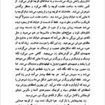 کتاب سه کتاب زویا پیرزاد PDF