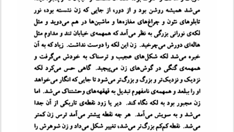 کتاب سه کتاب زویا پیرزاد PDF