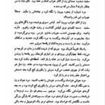 کتاب سه کتاب زویا پیرزاد PDF