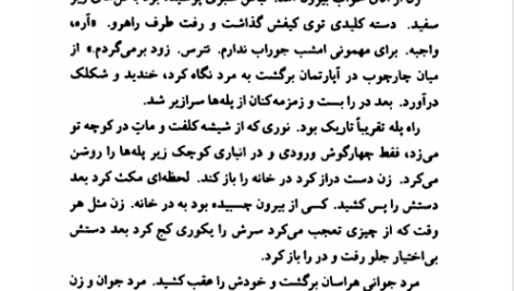 کتاب سه کتاب زویا پیرزاد PDF