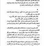 کتاب سه کتاب زویا پیرزاد PDF