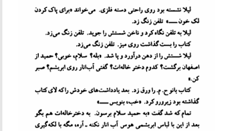 کتاب سه کتاب زویا پیرزاد PDF
