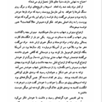 کتاب سه کتاب زویا پیرزاد PDF