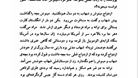 کتاب سه کتاب زویا پیرزاد PDF