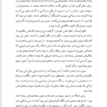 کتاب بوف کور صادق هدایت PDF
