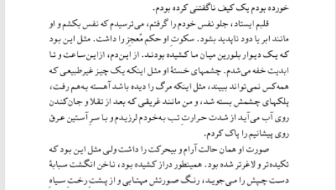 کتاب بوف کور صادق هدایت PDF
