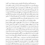 کتاب بوف کور صادق هدایت PDF