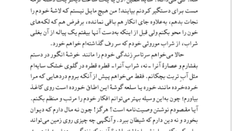 کتاب بوف کور صادق هدایت PDF