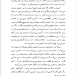 کتاب بوف کور صادق هدایت PDF