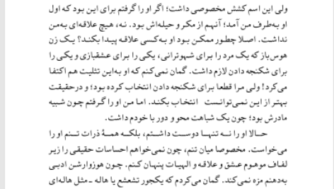 کتاب بوف کور صادق هدایت PDF