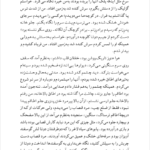 کتاب بوف کور صادق هدایت PDF