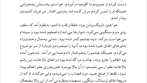 کتاب بوف کور صادق هدایت PDF