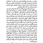 کتاب قصه های مجید هوشنگ مرادی کرمانی PDF