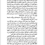 کتاب قصه های مجید هوشنگ مرادی کرمانی PDF