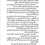 کتاب قصه های مجید هوشنگ مرادی کرمانی PDF