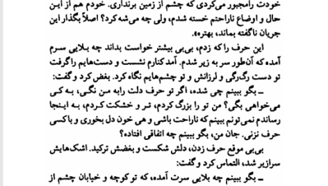 کتاب قصه های مجید هوشنگ مرادی کرمانی PDF