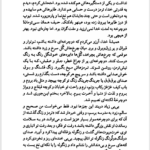 کتاب قصه های مجید هوشنگ مرادی کرمانی PDF