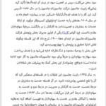 کتاب ساختن برای ماندن جیم کالینز PDF