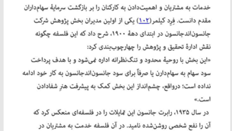 کتاب ساختن برای ماندن جیم کالینز PDF