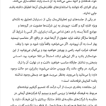 کتاب ساختن برای ماندن جیم کالینز PDF