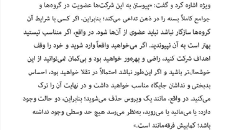 کتاب ساختن برای ماندن جیم کالینز PDF