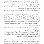 کتاب ترجمه رساله قشیریه رین الاسلام ابوالقاسم عبداکریم بن هوازن القشیری PDF