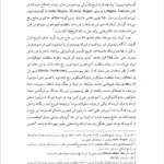 کتاب شاهنشاهی اشکانی یوزف ولسکی PDF