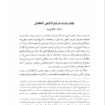 کتاب شاهنشاهی اشکانی یوزف ولسکی PDF