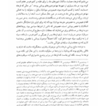 کتاب شاهنشاهی اشکانی یوزف ولسکی PDF