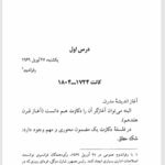 کتاب فلسفه در شش ساعت و پانزده دقیقه ویتولد گومبروویچ PDF