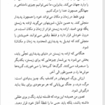 کتاب فلسفه در شش ساعت و پانزده دقیقه ویتولد گومبروویچ PDF