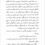 کتاب فلسفه در شش ساعت و پانزده دقیقه ویتولد گومبروویچ PDF