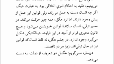 کتاب فلسفه در شش ساعت و پانزده دقیقه ویتولد گومبروویچ PDF