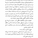 کتاب فلسفه در شش ساعت و پانزده دقیقه ویتولد گومبروویچ PDF