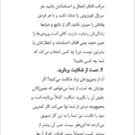 کتاب اول عاشق خودت باش مارک رکلاو PDF