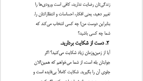 کتاب اول عاشق خودت باش مارک رکلاو PDF