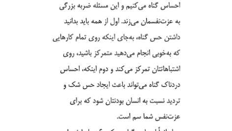 کتاب اول عاشق خودت باش مارک رکلاو PDF