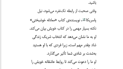 کتاب اول عاشق خودت باش مارک رکلاو PDF