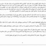 کتاب ادواردو بهزاد دانشگر PDF