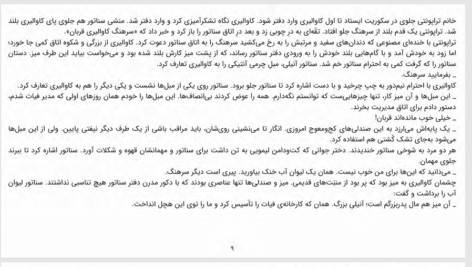 کتاب ادواردو بهزاد دانشگر PDF