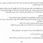 کتاب ادواردو بهزاد دانشگر PDF