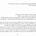 کتاب ادواردو بهزاد دانشگر PDF