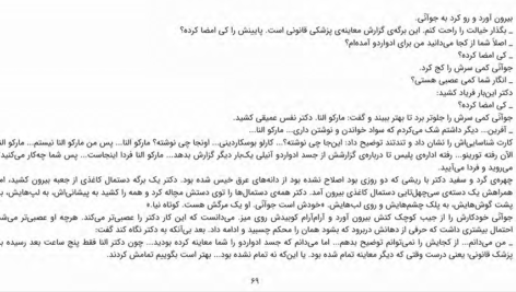 کتاب ادواردو بهزاد دانشگر PDF