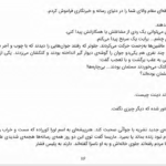 کتاب ادواردو بهزاد دانشگر PDF