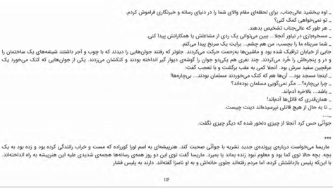 کتاب ادواردو بهزاد دانشگر PDF
