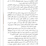 کتاب پسر زرین پیرس براون PDF