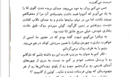 کتاب پسر زرین پیرس براون PDF