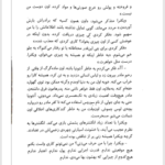کتاب پسر زرین پیرس براون PDF