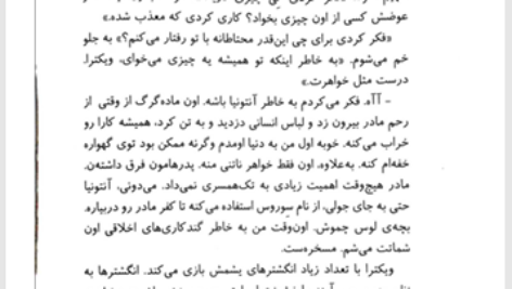 کتاب پسر زرین پیرس براون PDF