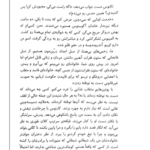 کتاب پسر زرین پیرس براون PDF